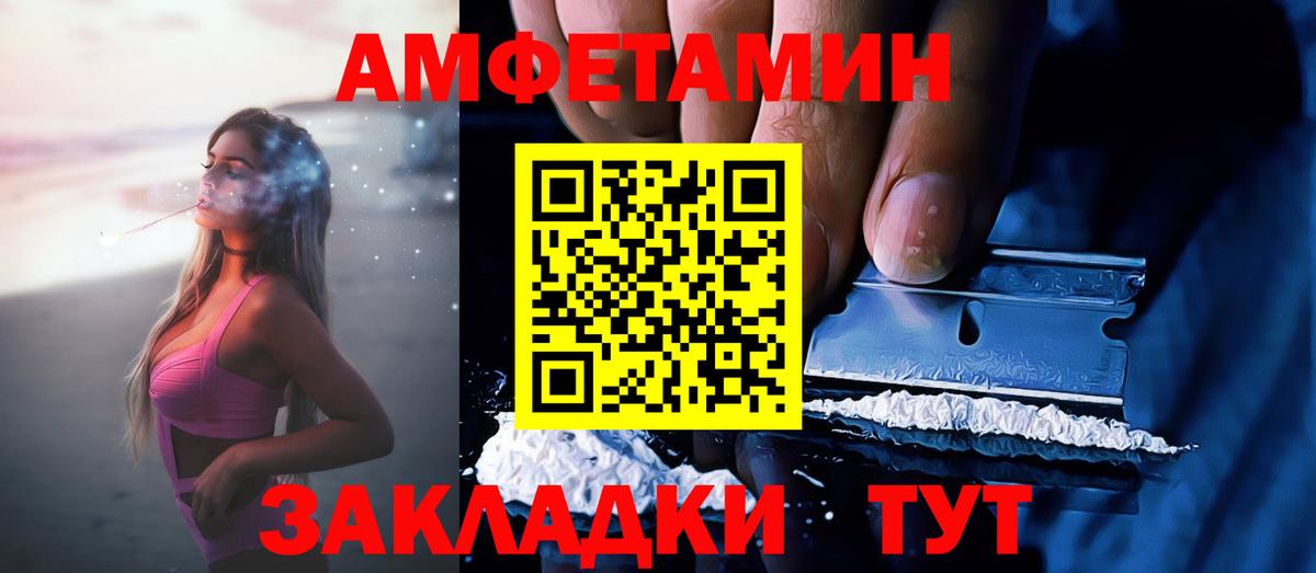 Amphetamine  Вход с VPN  МЕГА зеркало  АМФЕТАМИН Розовый  Асбест 
