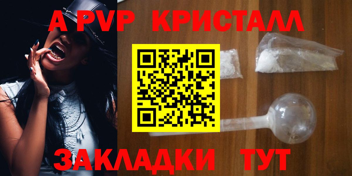 A-PVP Crystall  наркотики  Асбест  Вход с VPN  Альфа ПВП VHQ  Alfa_PVP кристаллы 