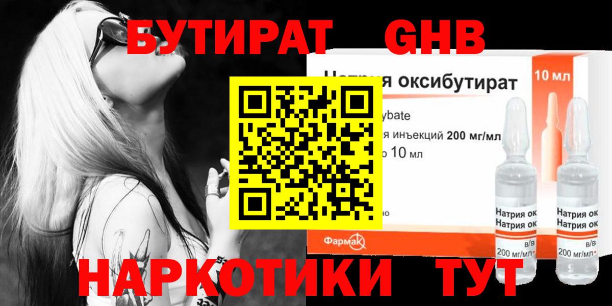 Асбест  Бутират бутик  Вход с VPN 