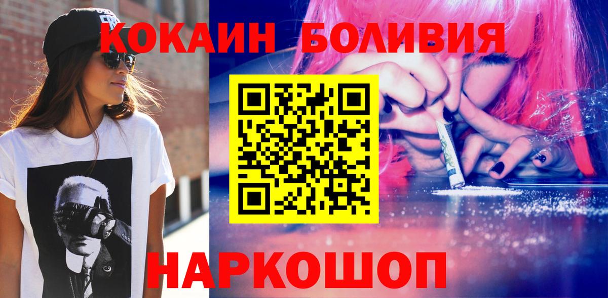 Кокаин Fish Scale Асбест