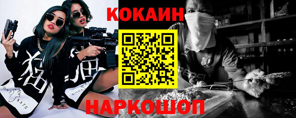 Кокаин  Вход с VPN  Асбест  Cocaine Перу 