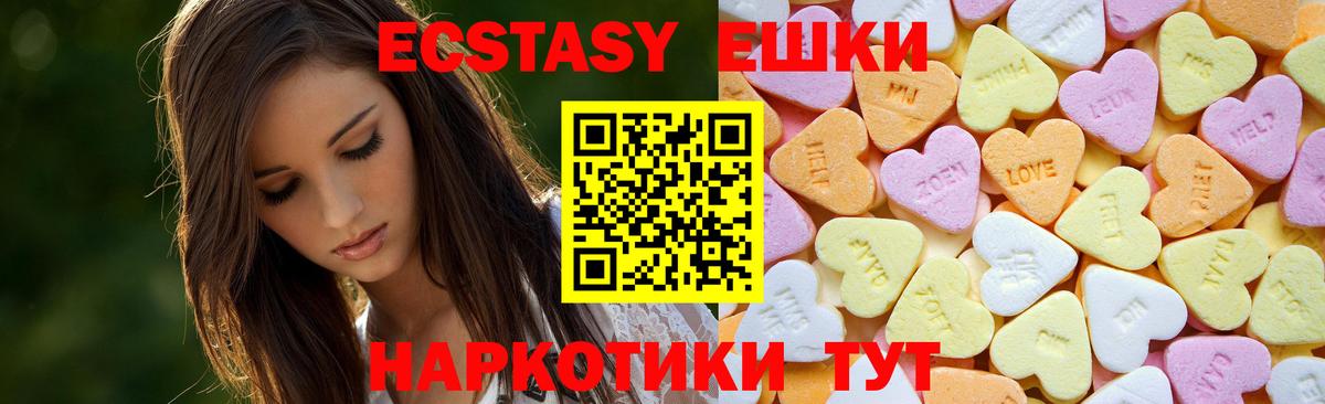 Ecstasy бентли  Ecstasy louis Vuitton  Асбест  Вход с VPN 