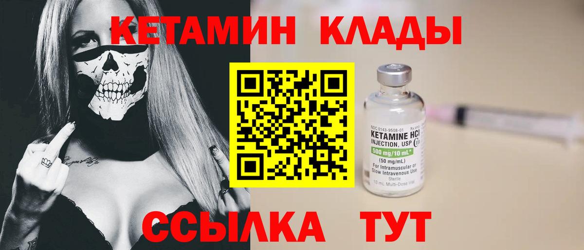 Кетамин VHQ Асбест
