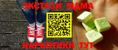 MDMA Обнинск