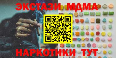 MDMA Обнинск