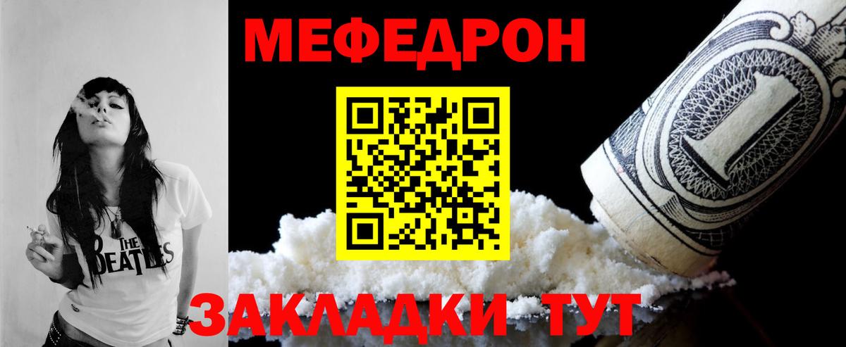 Меф кристаллы Асбест