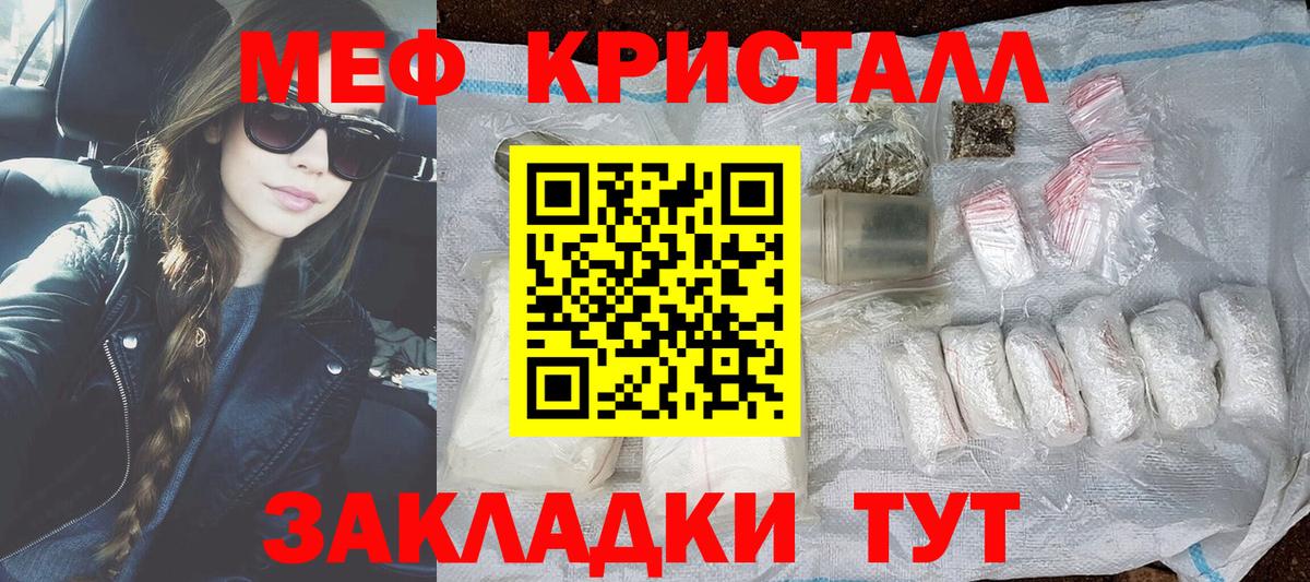 Меф кристаллы  МЯУ-МЯУ  МЯУ-МЯУ  Асбест  Вход с VPN  Мефедрон VHQ 