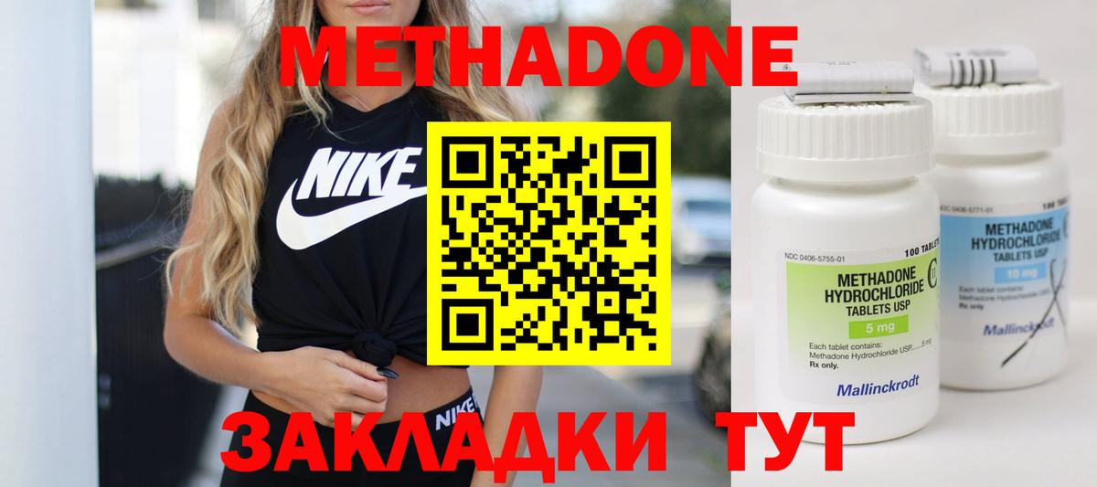 МЕТАДОН кристалл  гидра зеркало  Асбест  Вход с VPN  МЕТАДОН кристалл 
