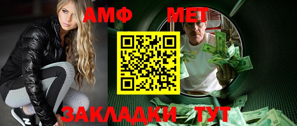 МЕТАМФЕТАМИН пудра Асбест