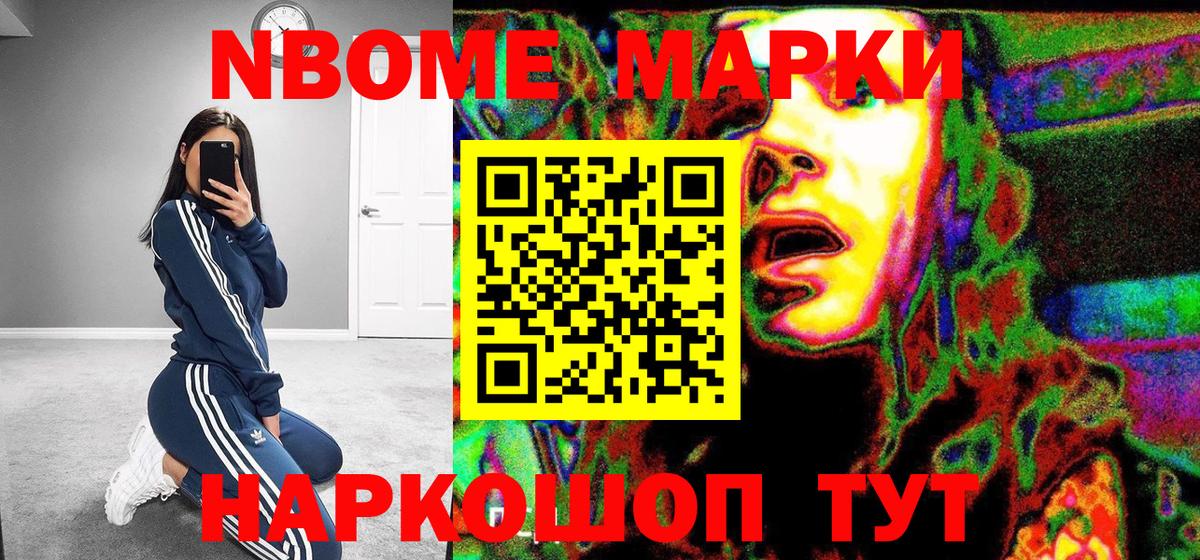 Наркотические марки 1500мкг  Вход с VPN  Марки 25I-NBOMe  Асбест 