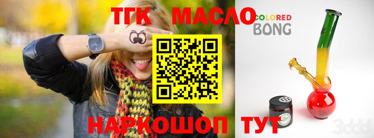 Дистиллят ТГК гашишное масло Асбест