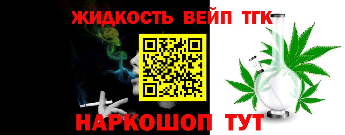 ТГК вейп с тгк  Вход с VPN  Дистиллят ТГК THC oil  Асбест 